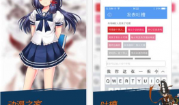 动漫之家app下载,一站式动漫下载平台，海量资源任你畅享